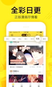 快看漫画 快看漫画
