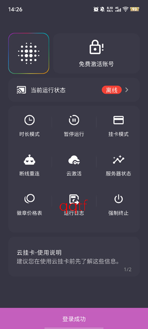 SteamX云挂卡app官方版