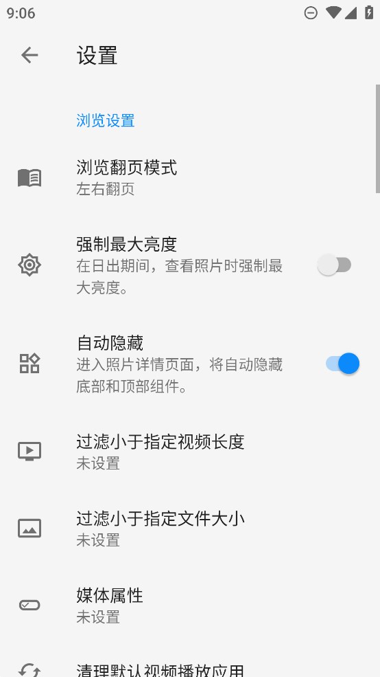 慢图浏览app官方版0