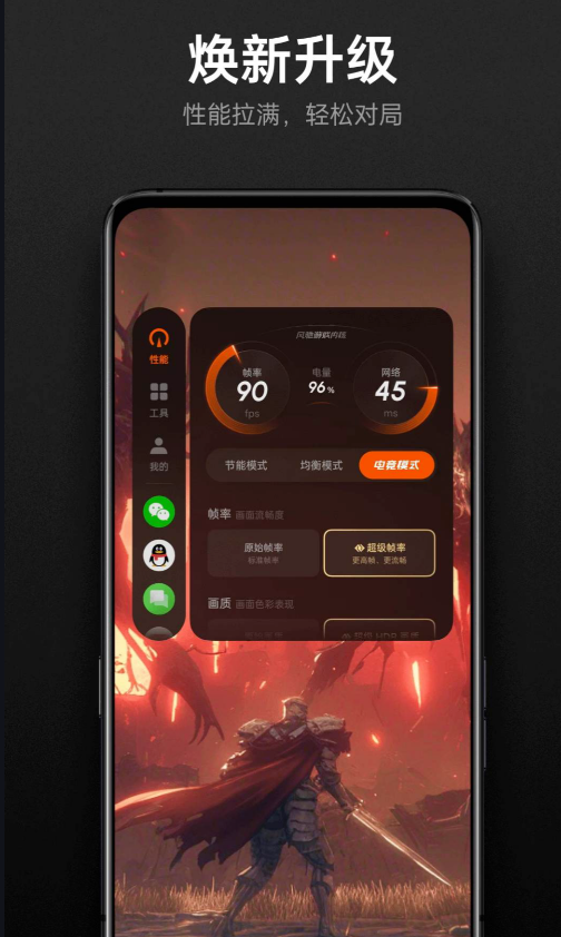 oppo游戏助手国际版(游戏空间)2