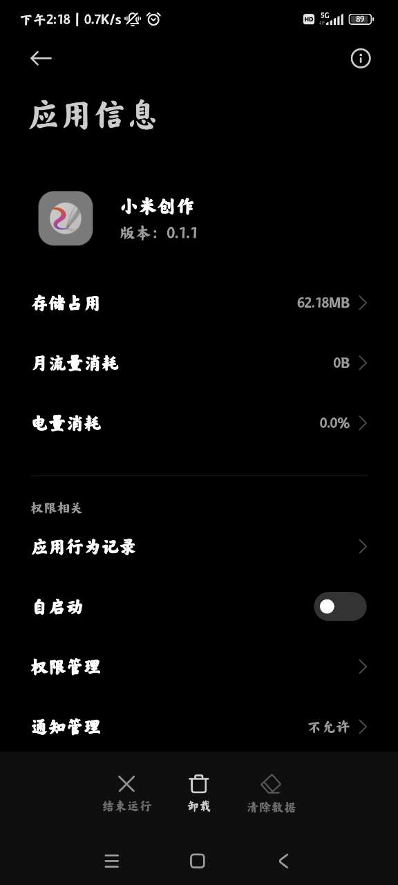 小米创作app官方版1