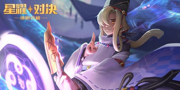 星耀对决官方版 星耀对决官方版