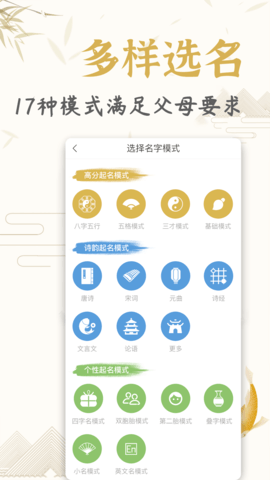 起名取名姓名大全app手机版2