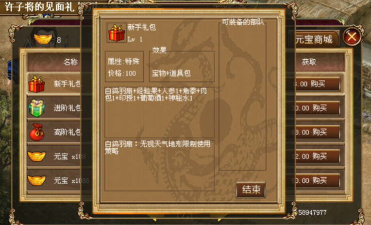 豪华曹魏传taptap版3