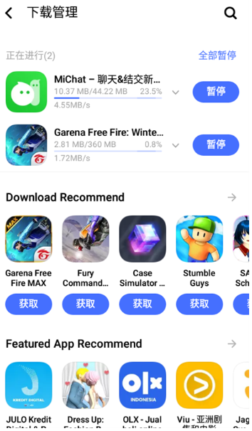 vivo应用商店国际版2025官方版(V-Appstore) vivo应用商店国际版2025官方版(V-Appstore)