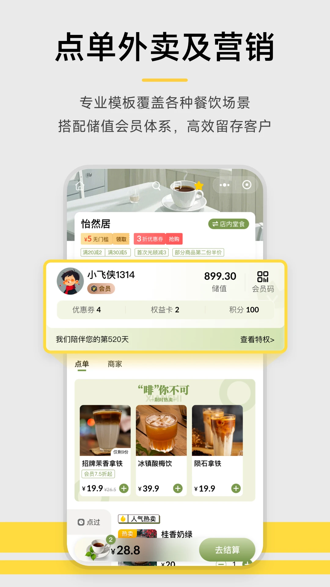 收钱吧官方正版app1