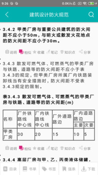 不土不木规范官方版1