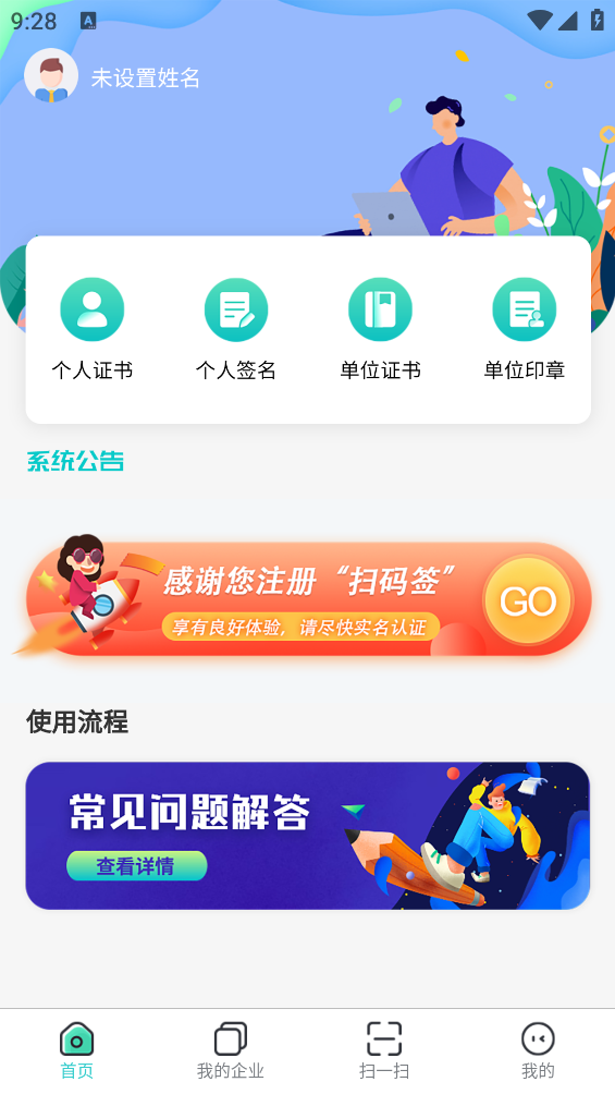 云采签app最新版3