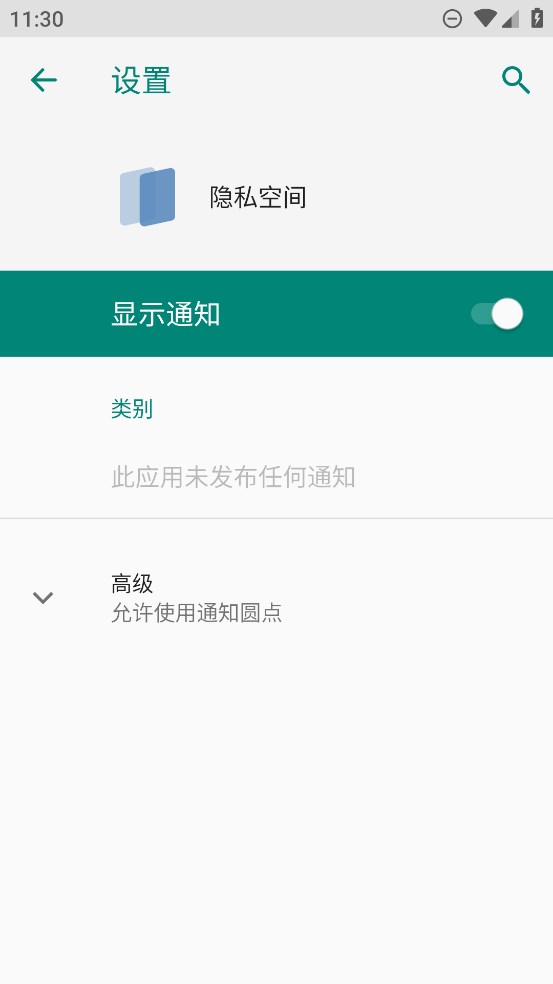 荣耀隐私空间app官方版1