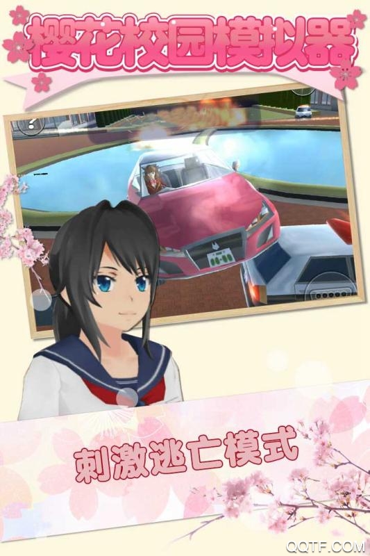 樱花校园模拟器手游最新版(SAKURA SchoolSimulator)2