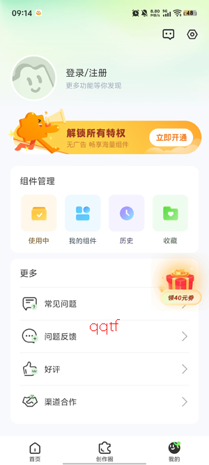 SoWidgets小组件app官方版 SoWidgets小组件app官方版