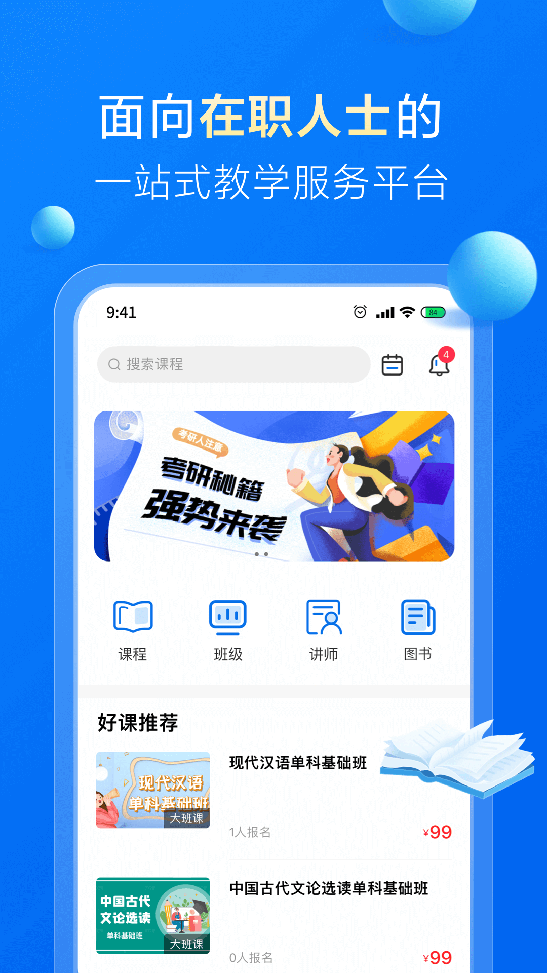 厦门哈德教育培训中心客户端1
