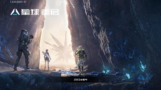 云星球重启下载app