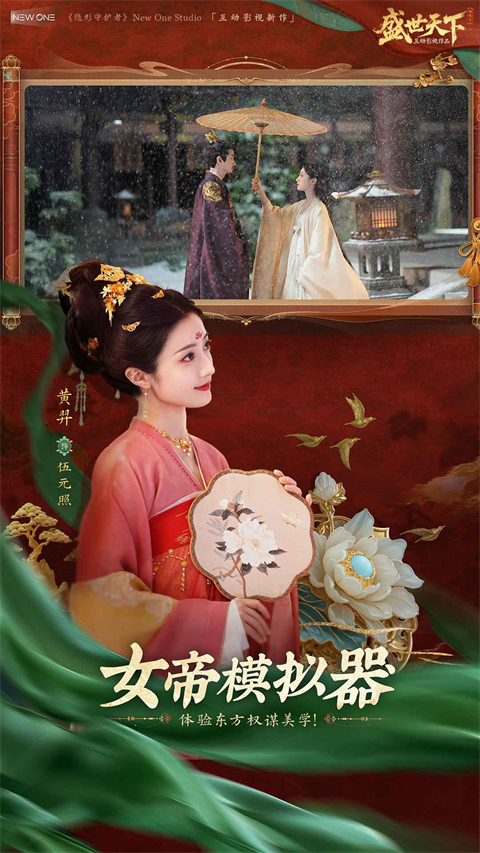 盛世天下手游最新版2