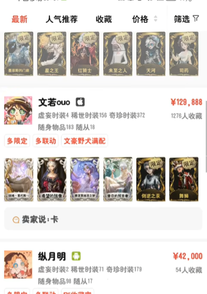 网易藏宝阁官方平台app3