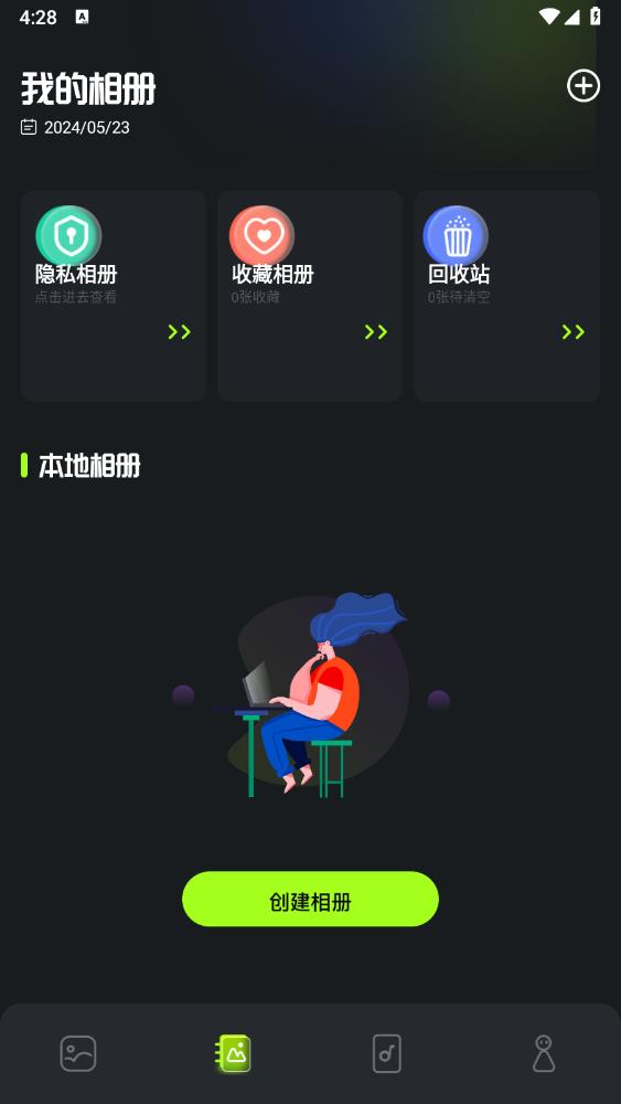 魔法相册手机版0