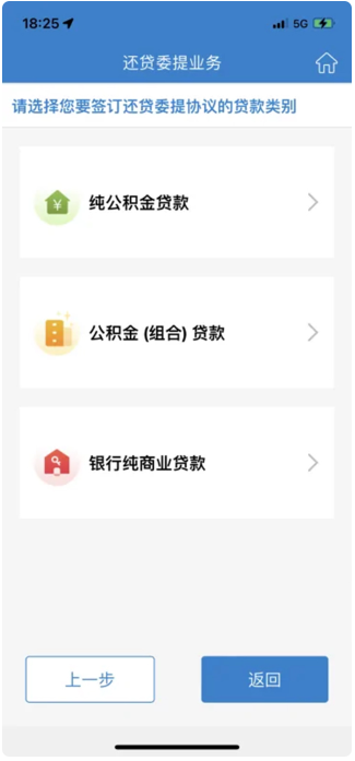 苏州公积金app官方版