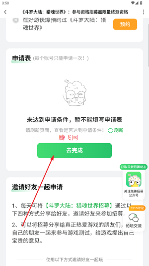 好游快爆app最新版