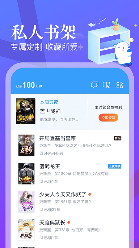 蛮多小说免费阅读app官方版0