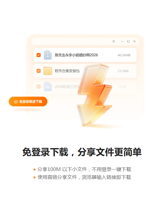 光鸭云盘安卓版1