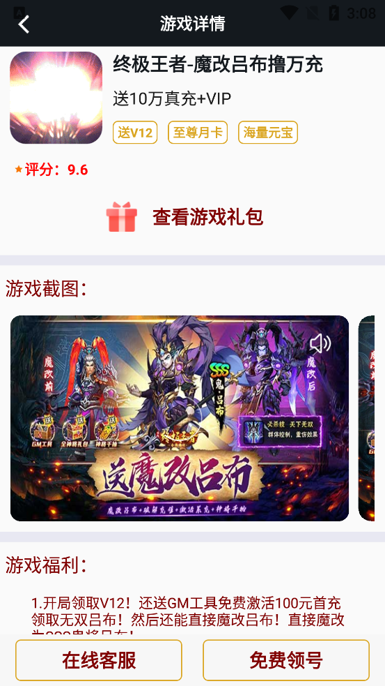 0氪玩手游App最新版2