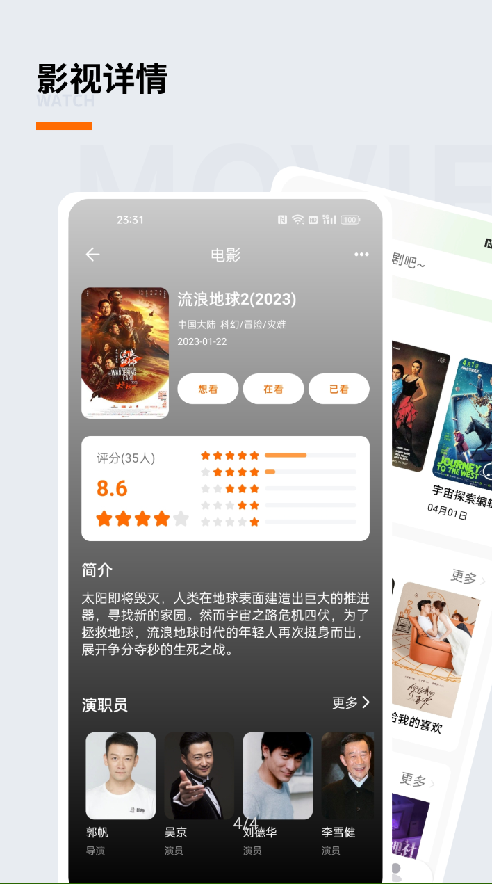 追萝卜追剧APP官方版2