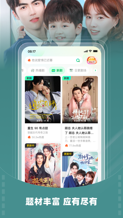 星芽短剧app苹果版2