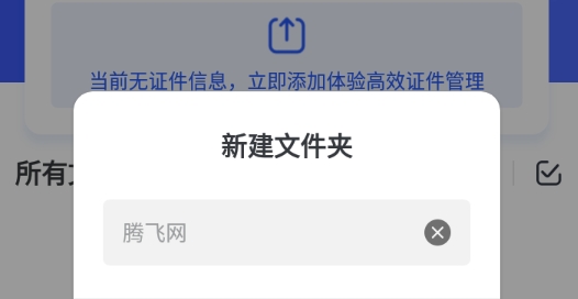 OCR迅捷文字识别传图识字app官方版 OCR迅捷文字识别传图识字app官方版