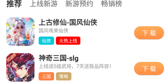 耀玩游戏平台官方版