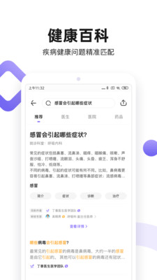 丁香医生在线问诊app官方版3