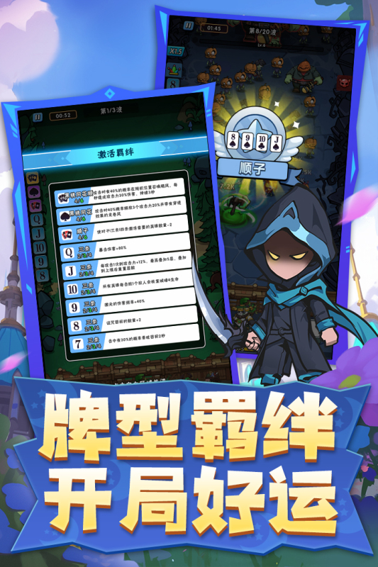 指尖斗士手游官方版3