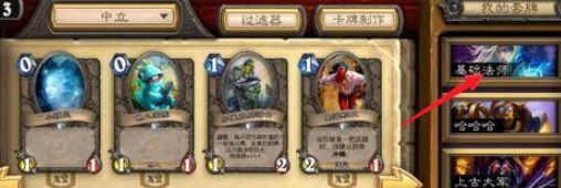 Hearthstone炉石传说国际服