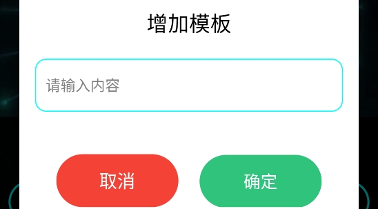 led滚屏弹幕app手机版 led滚屏弹幕app手机版