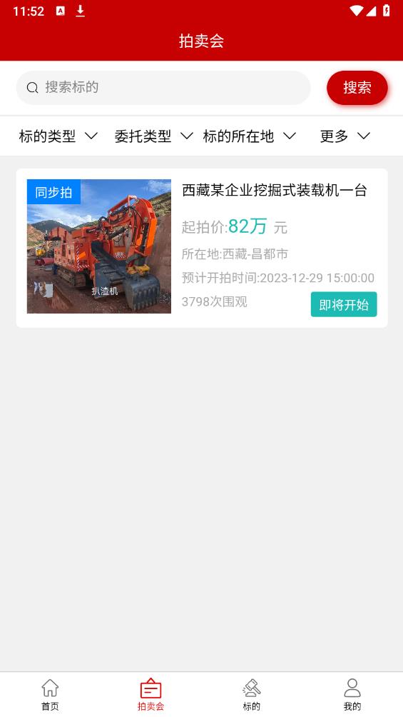 鑫好拍网app安卓版1