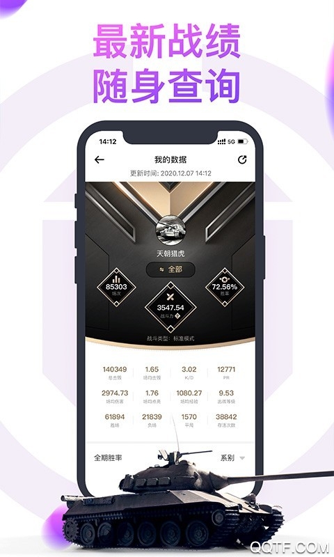 坦克营地app最新版1