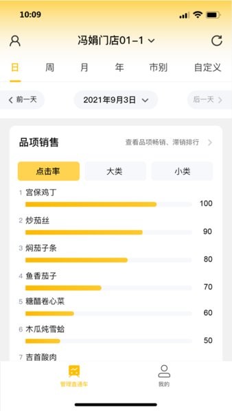 龙管家2.0安卓版3