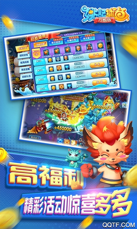 姚记捕鱼oppo游戏中心帐号登录版本0