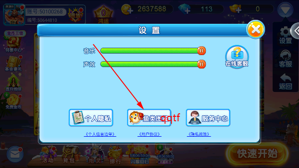 新金蟾捕鱼官方版最新版