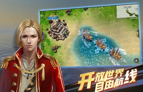 航海纷争 航海纷争