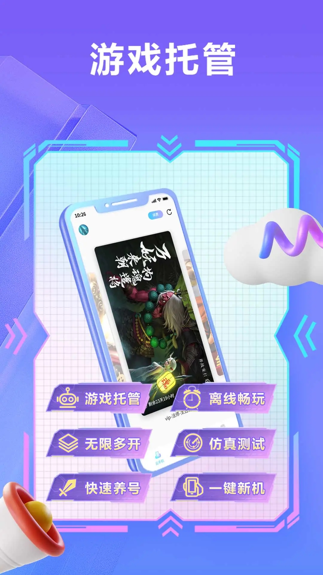 雷电小滴云手机app安卓版2