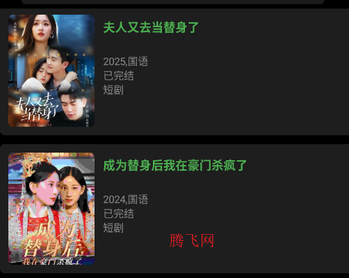 快映视频4k追剧软件