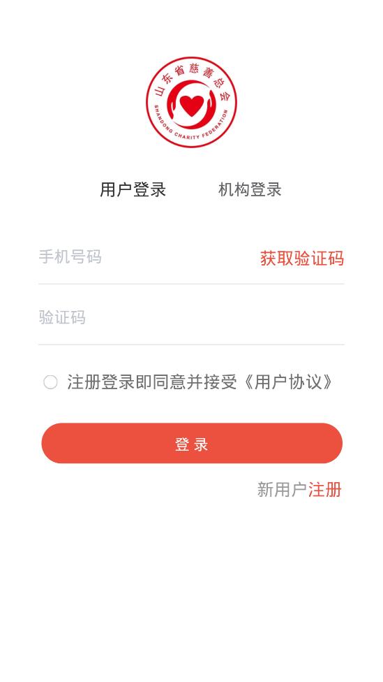 慈善齐鲁app最新版4