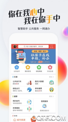 我的南京app社保电子卡最新版3