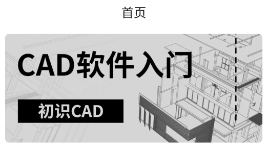 手机CAD快速看图最新版 手机CAD快速看图最新版