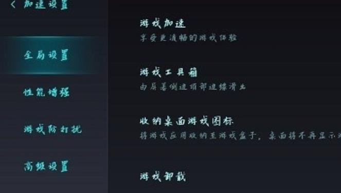 MIUI小米游戏空间优化app最新版1