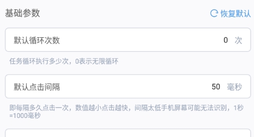 闪指连点器官方版