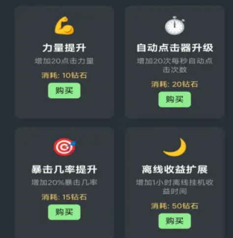 点我鸭点击游戏手机版 点我鸭点击游戏手机版