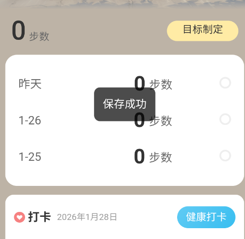 每天勤走走app手机版 每天勤走走app手机版