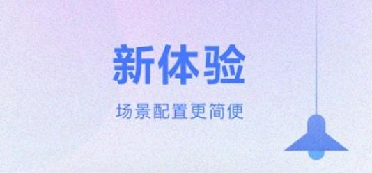 小Biu智家app手机版 小Biu智家app手机版