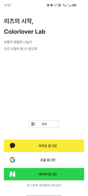 Colorlover色彩测试官方版(???)